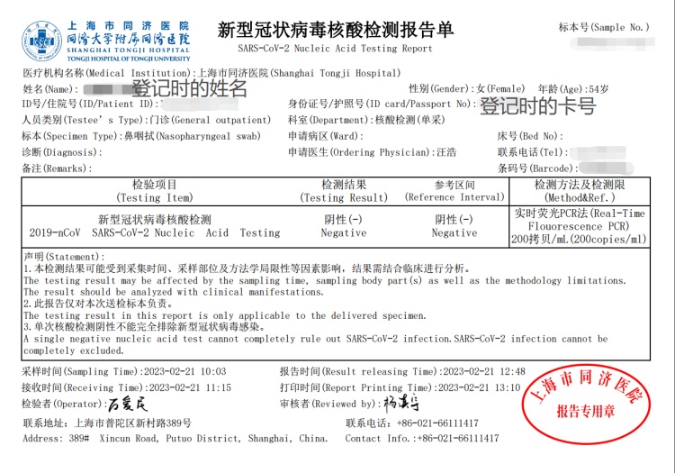 新鲜出炉（恶搞怀孕检验报告单英文版）怀孕检验单生成器 第6张