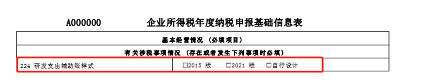【实用】@高新技术企业，享受年度税收优惠政策这样办