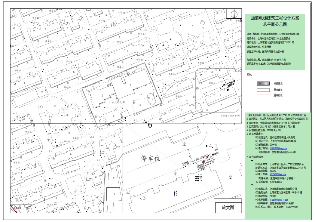 公示网站：上海市宝山区政府门户网站（信息公开公示公告栏目） 公示地点