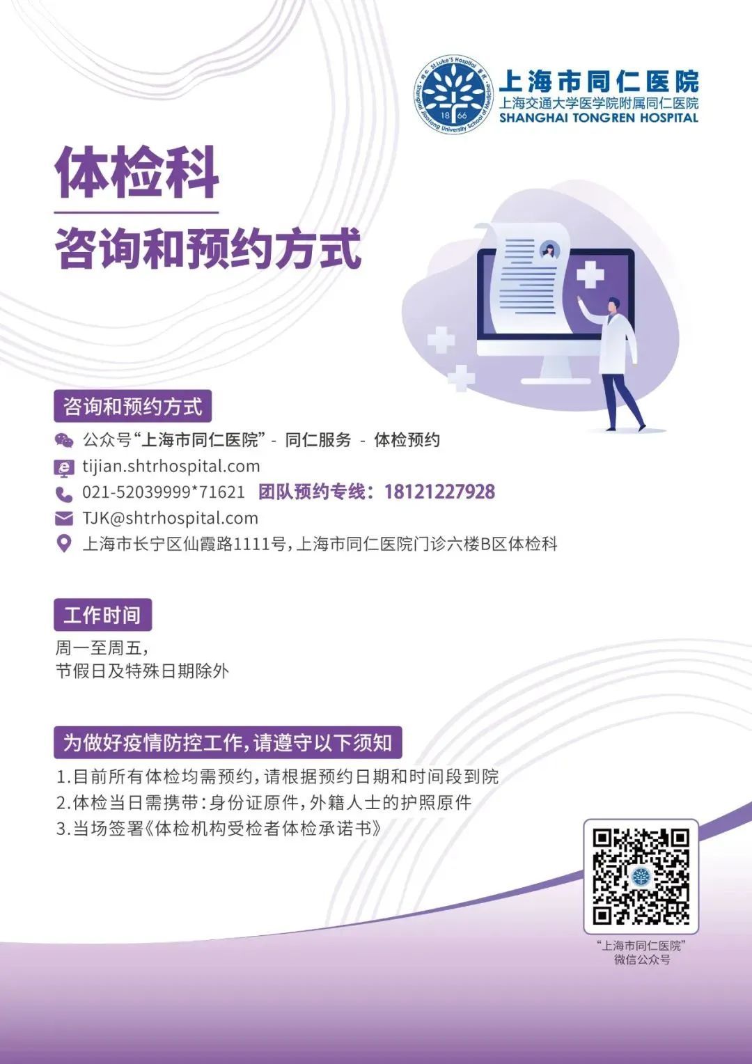 胃肠镜都有什么品牌【服务体验⑨】不用再怕麻烦，“一站式特约胃肠镜服务”来了！_https://www.jmylbn.com_新闻资讯_第6张