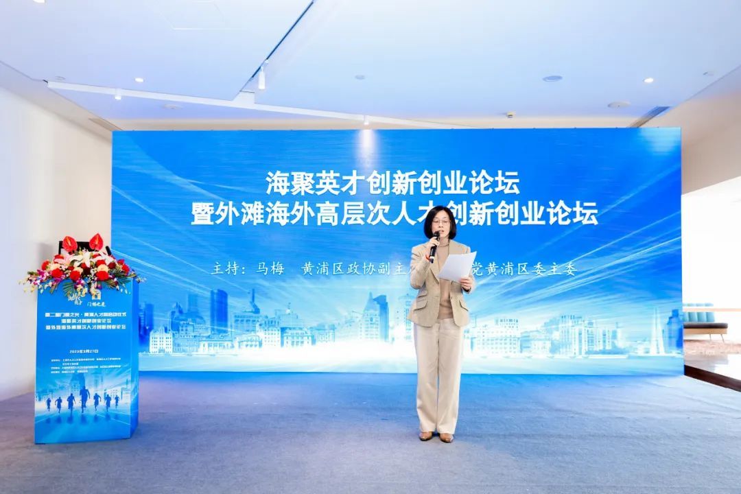 海聚英才领创新,四链融合优生态,海内外高层次人才为黄浦经济社会发展出谋划策