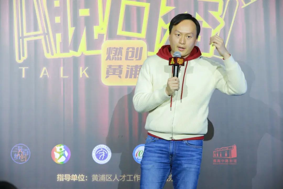 创业人才脱口秀上演：我们不是“孤勇者”