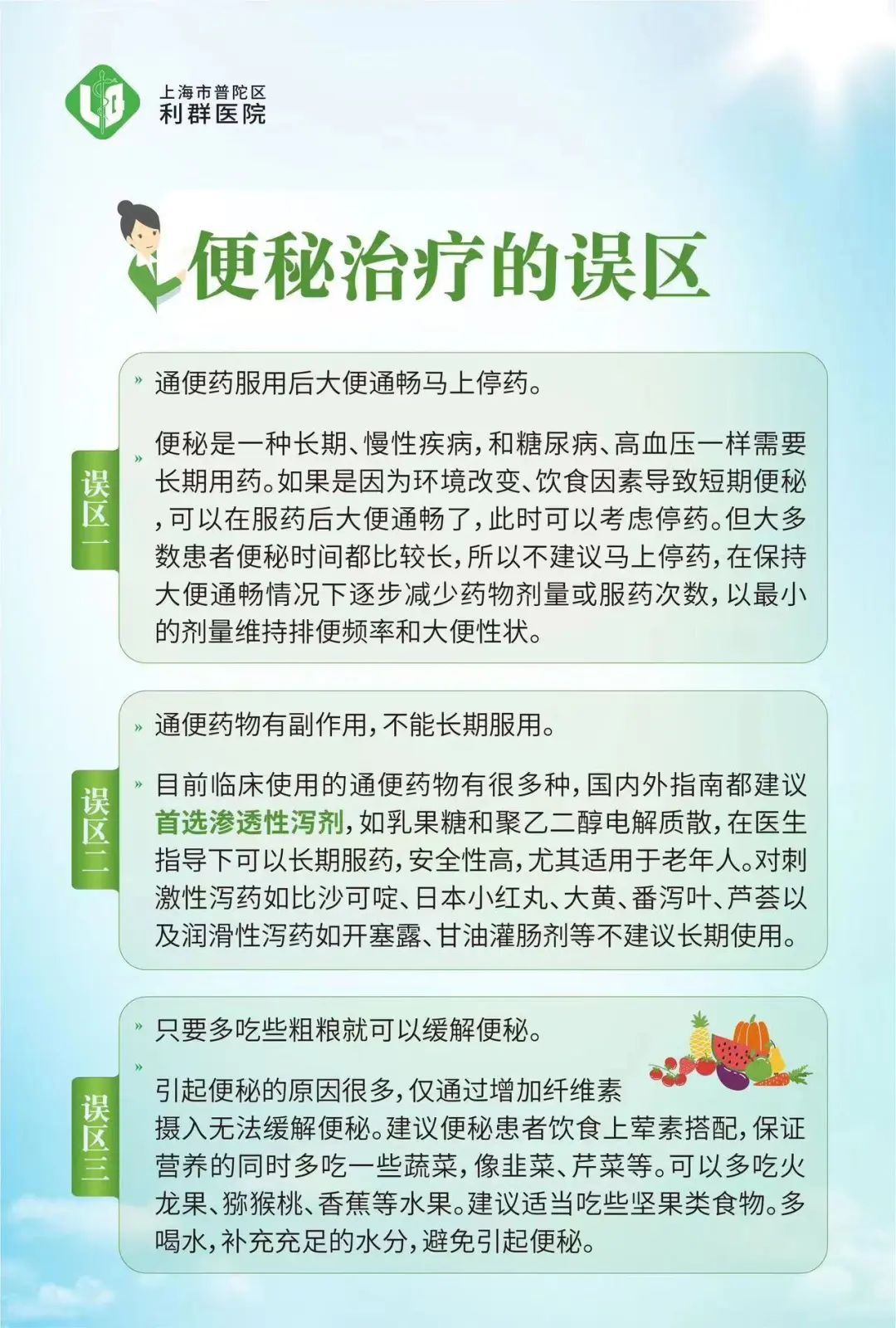 被“便秘”困扰？普陀这个专病门诊为您治疗调理→_上观新闻