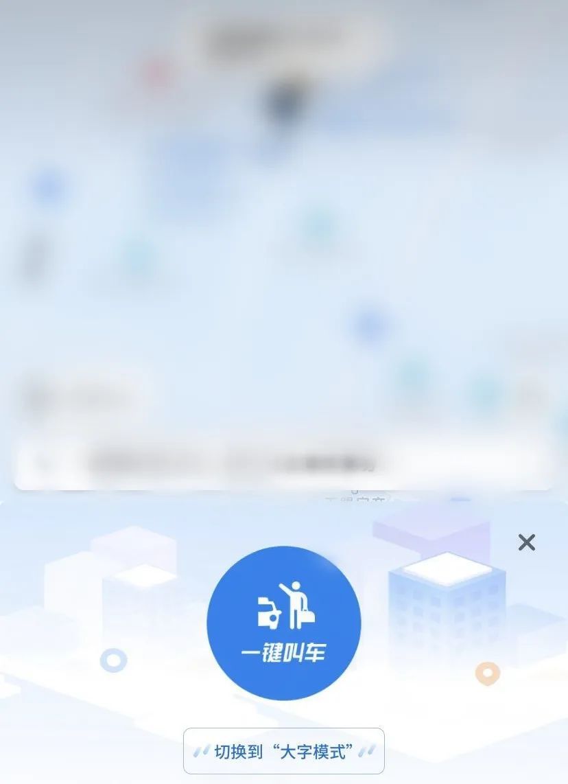 114代叫出租车服务_拨打95128出租车叫车热线_出行易电话