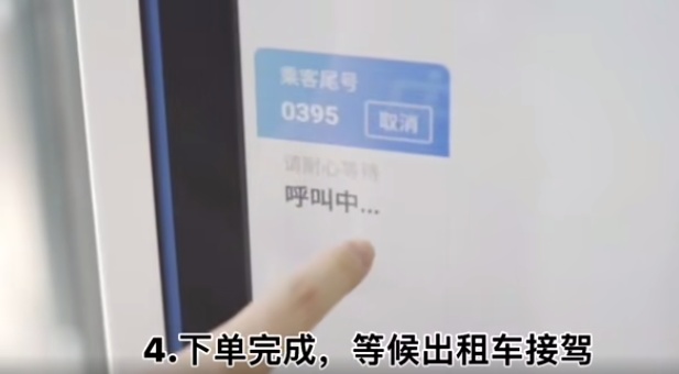 114代叫出租车服务_拨打95128出租车叫车热线_出行易电话