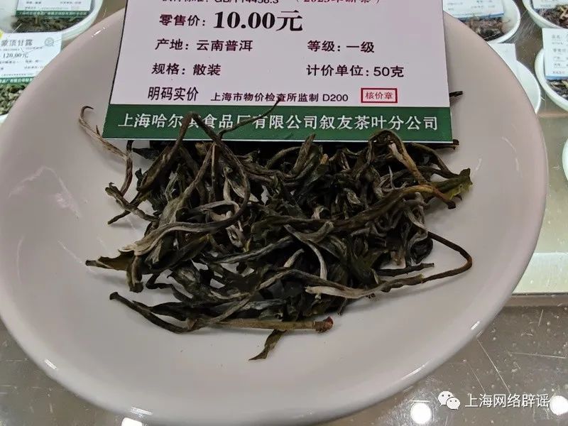 绿茶零售