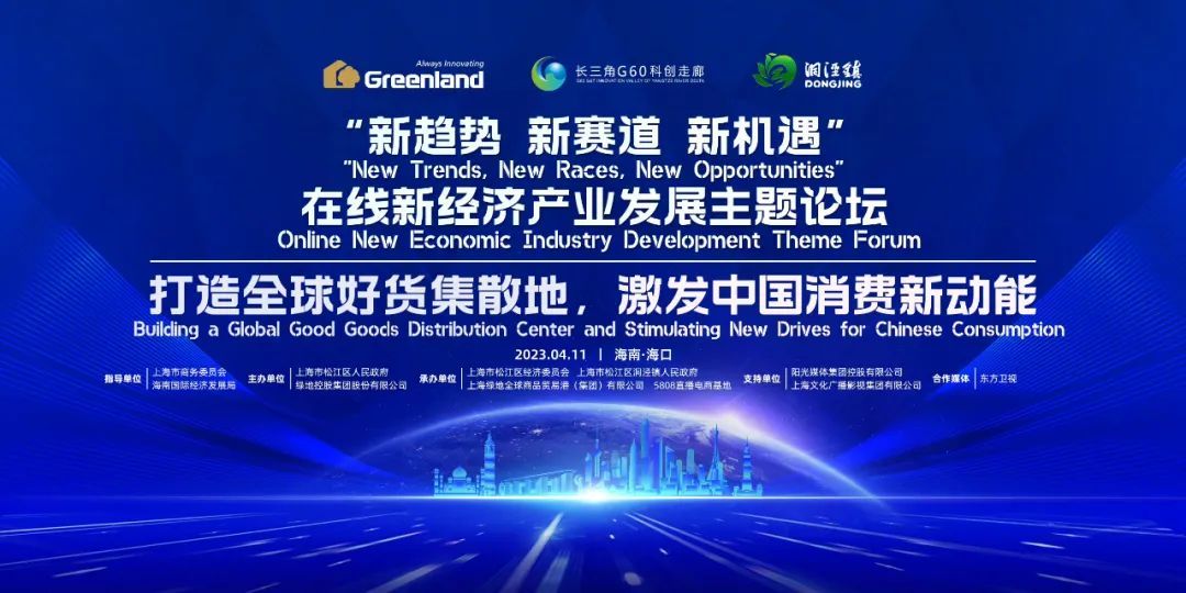 关注这场直播！洞泾元素亮相第三届中国国际消费品博览会