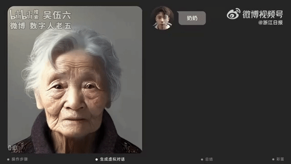 上海一00后用AI技术“复活”奶奶！评论区炸锅