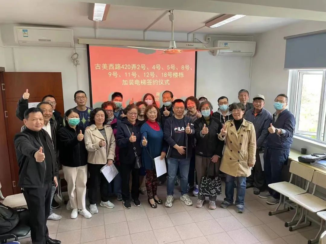 “我再试试看！”闵行一小区8台加梯同时签约