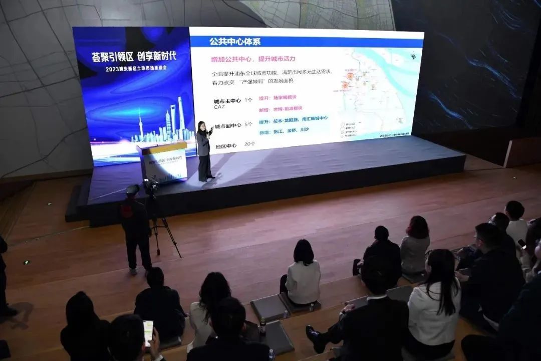【动态】展望浦东生产力发展布局新亮点！2023年浦东土地市场座谈会举行