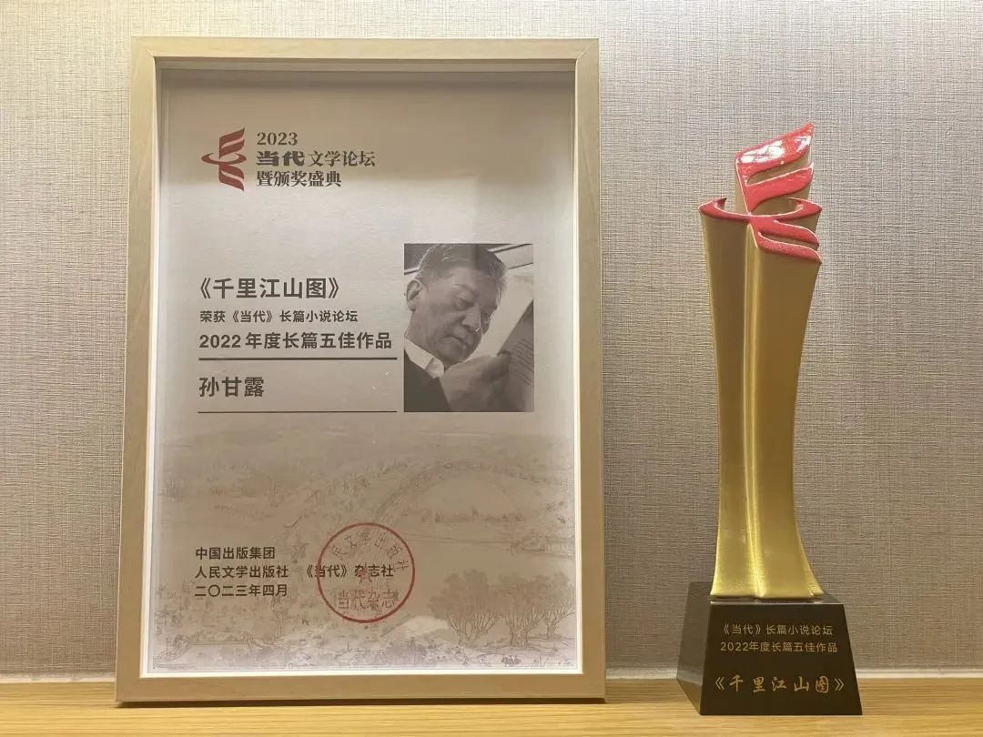 产业·资讯｜上海文艺出版社3书获当代文学论坛年度长篇×年度刀锋