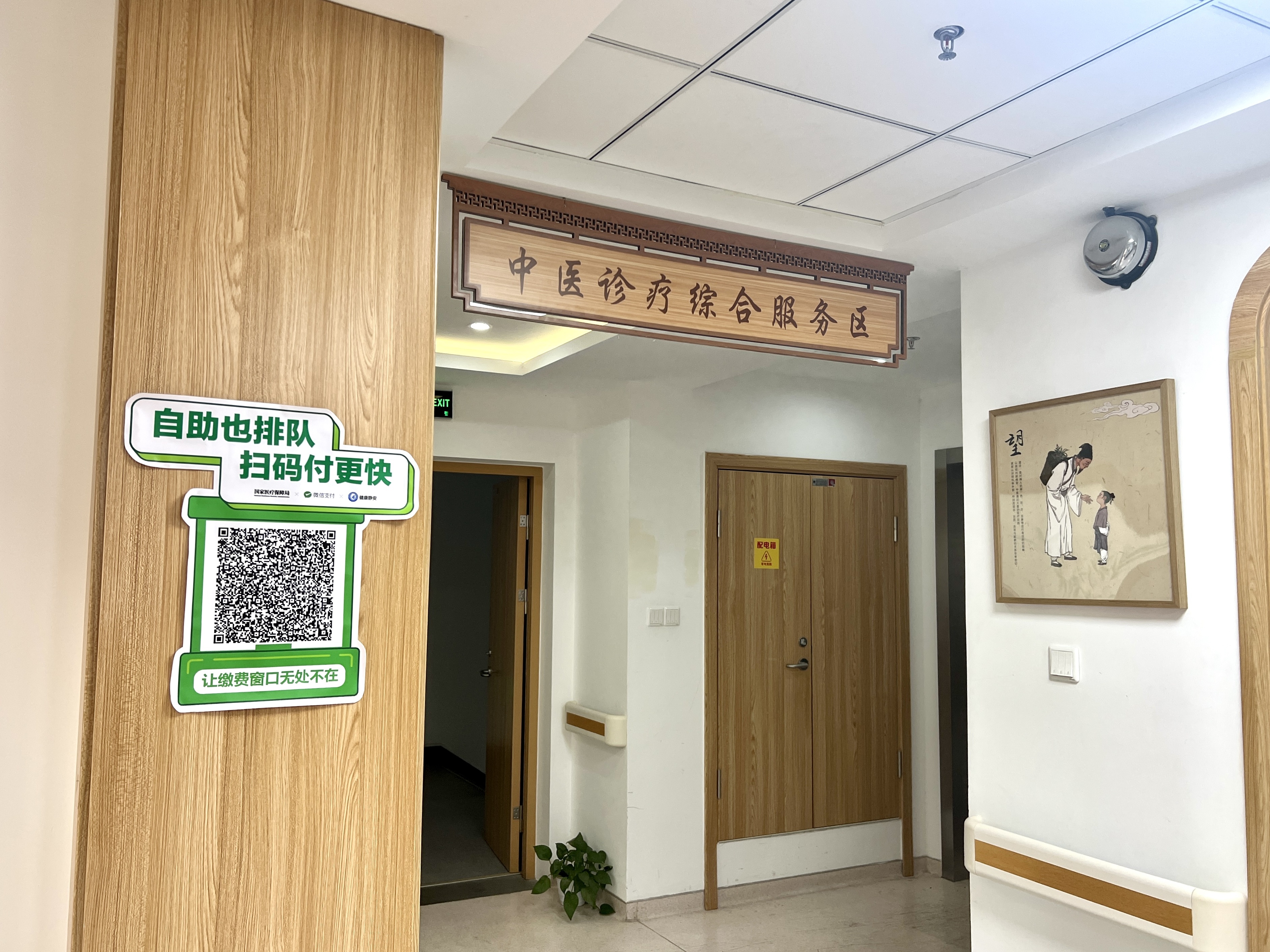 关于北京大学第六医院、协助就诊，就诊引导号贩子代挂，加客服微信咨询的信息