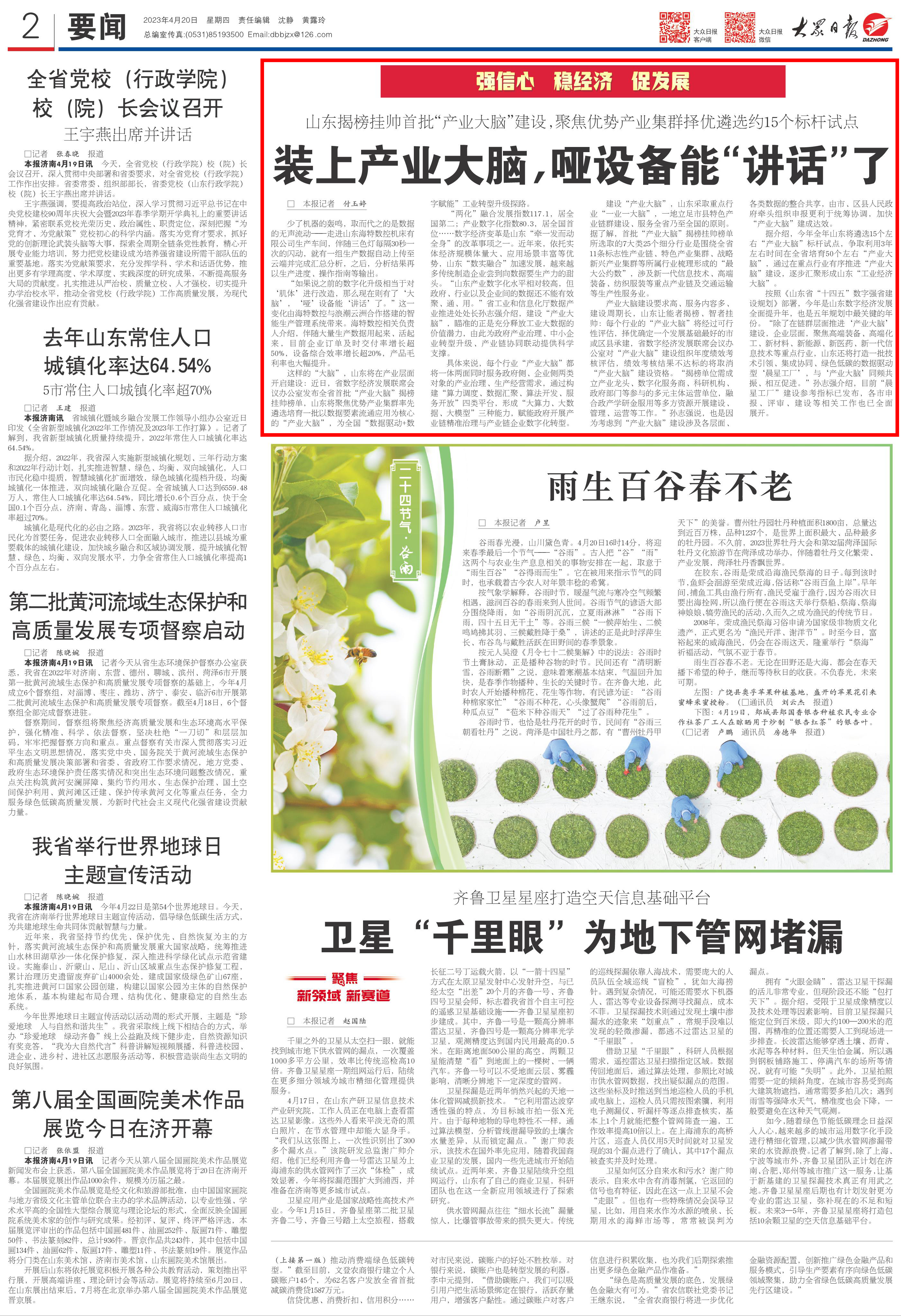 大报大新闻丨让哑设备开口讲话的“产业大脑”,究竟是啥_上观新闻