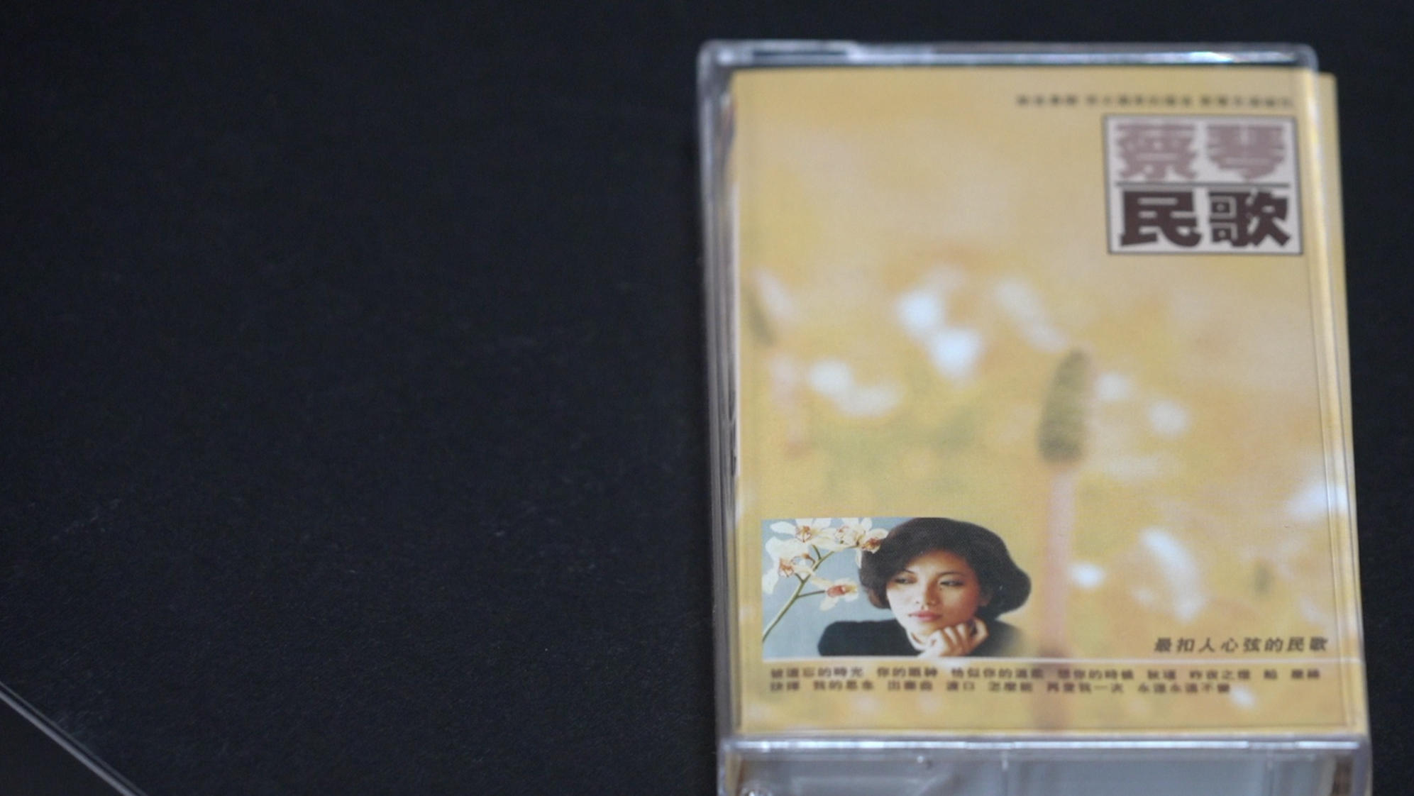 品·藏| 被遗忘的时光磁带的复兴_上观新闻