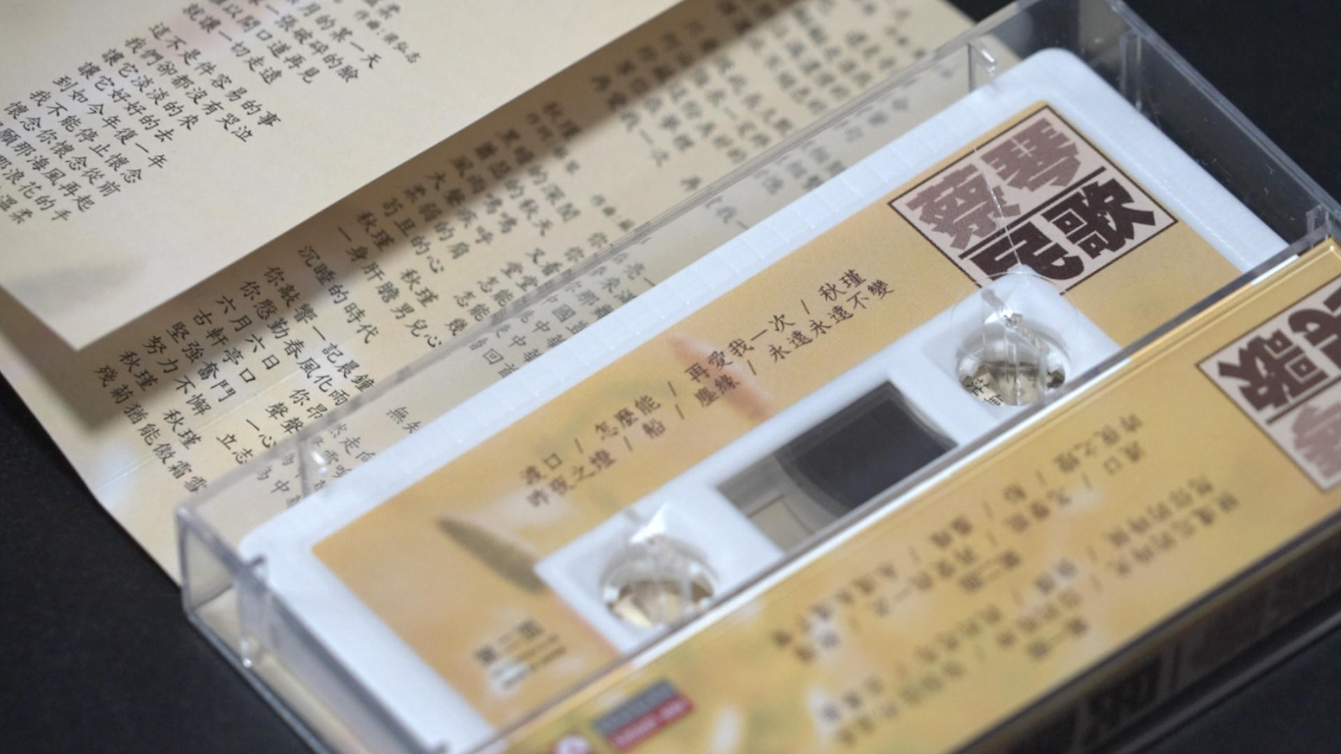 品·藏| 被遗忘的时光磁带的复兴_上观新闻