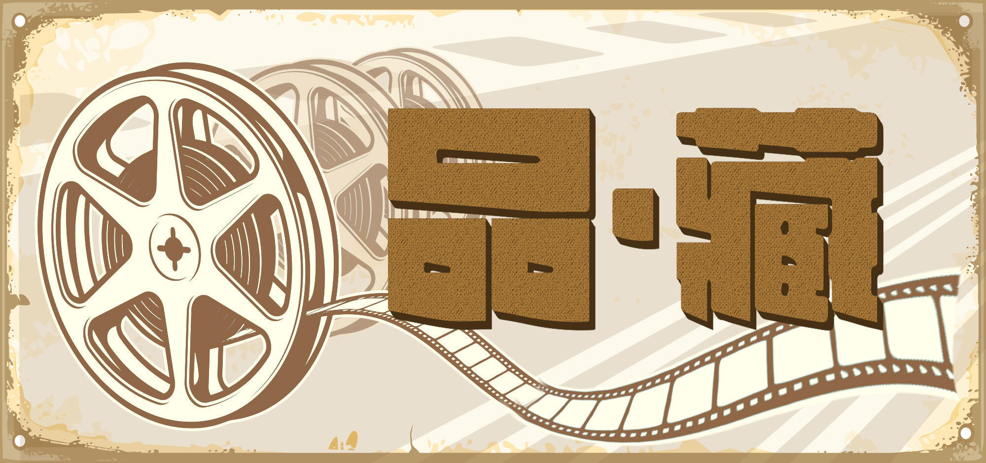 品·藏| 被遗忘的时光磁带的复兴_上观新闻