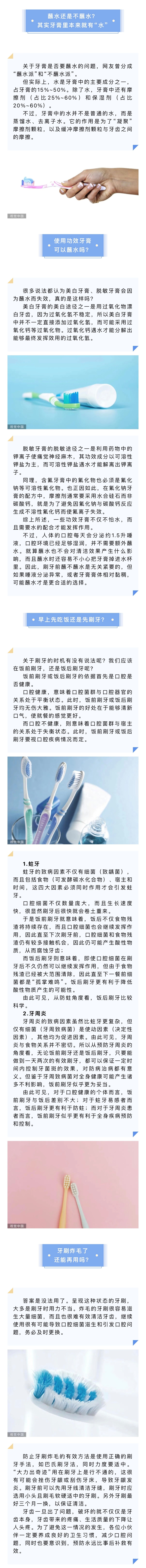 刷牙前牙膏需要蘸水吗？终于有明确说法了_上观新闻