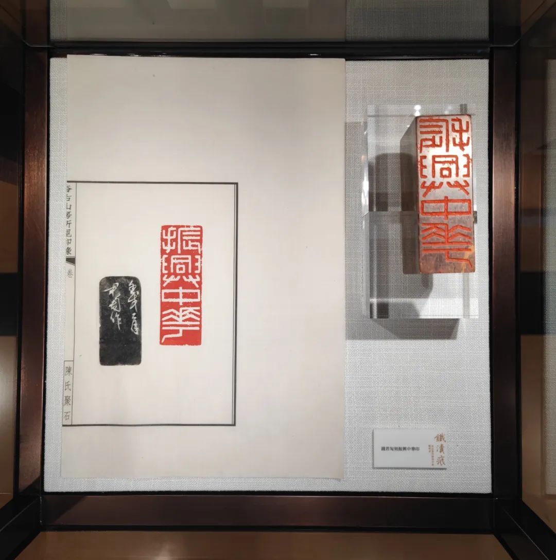 铁渍痕——海派篆刻陈辉印跋艺术展”在静安这里展出中_上观新闻