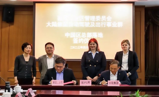 有关自动驾驶及出行事业又一集团总部落户嘉定工业区