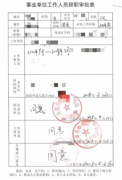 上海市机关、国有企事业单位 应提供《上海市单位退工证明》、《外来从业