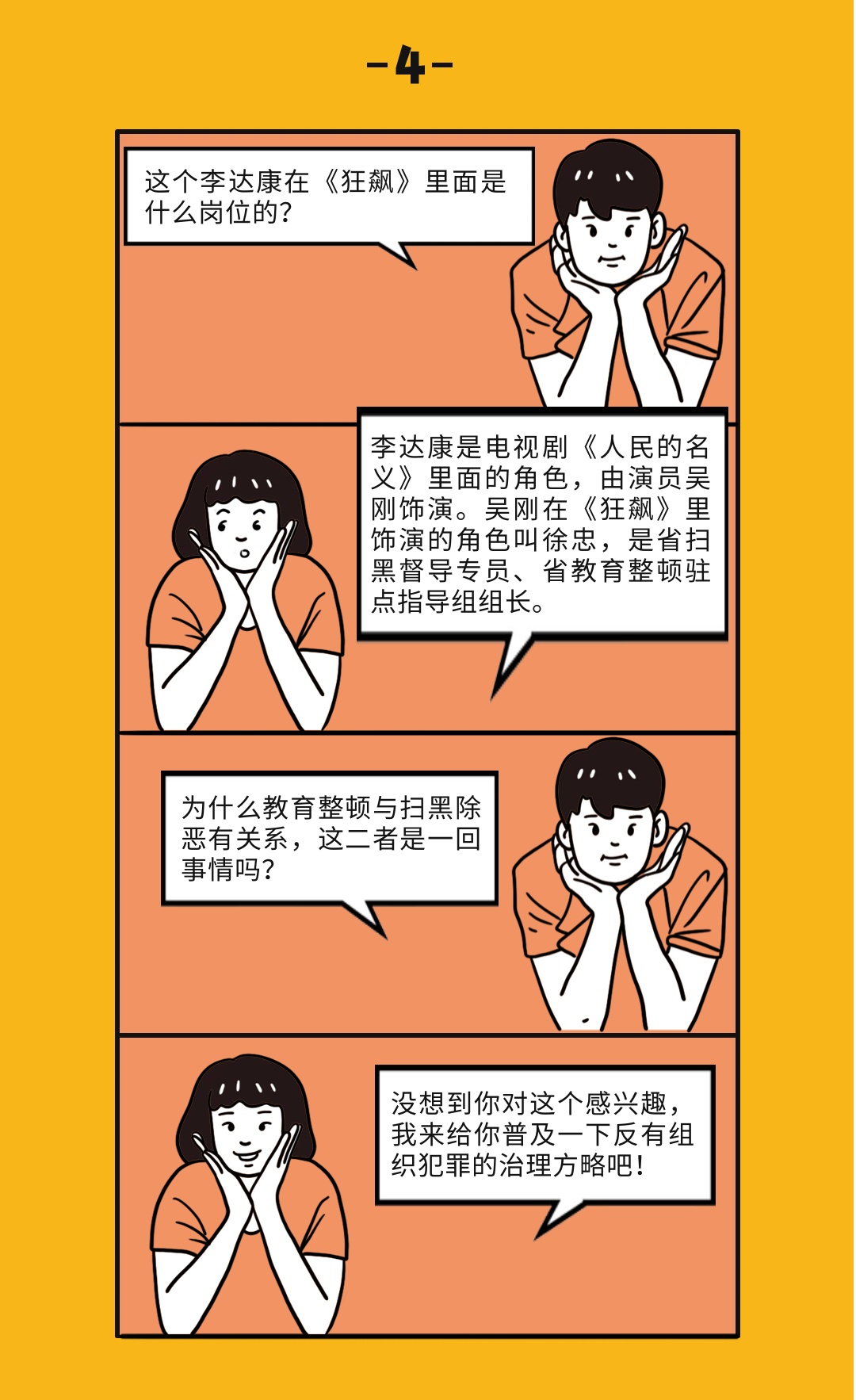 反有组织犯罪法》你需要知道这些→_上观新闻