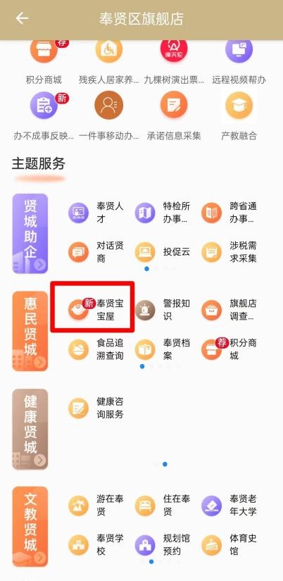 奉贤区再添便民新举措，精准高效有温度