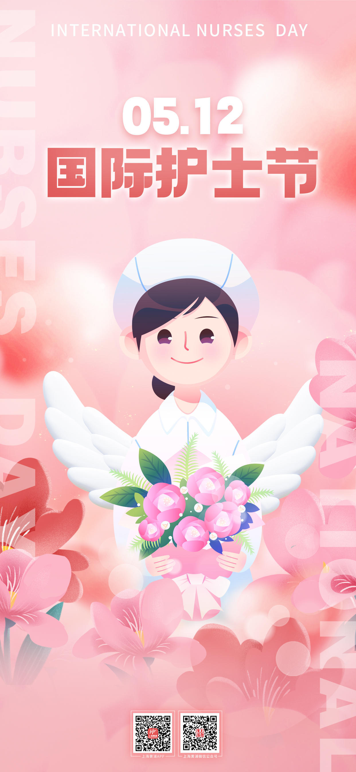 喜报!黄浦这位白衣天使荣膺2023年"上海好护士"!