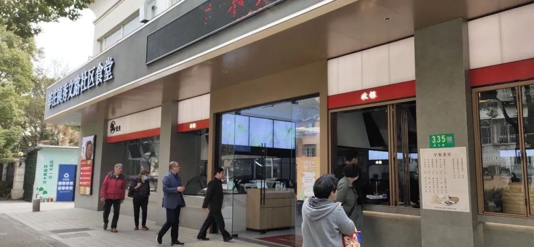 闵行再开一家社区食堂本帮菜、面点、糟卤熟食都能吃到