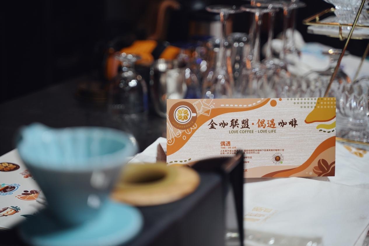 2023黄浦咖啡文化周本月19日启动亚星体育(图3)