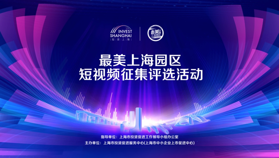 限时5天快来为闵行这2个园区打CALL