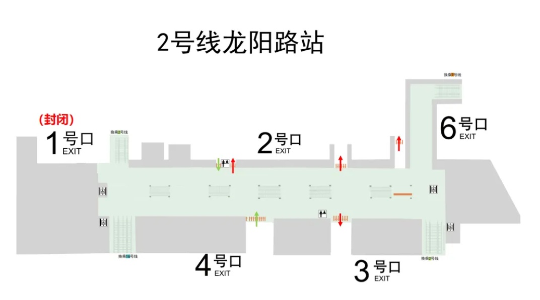 地铁2号线八里桥出口图片