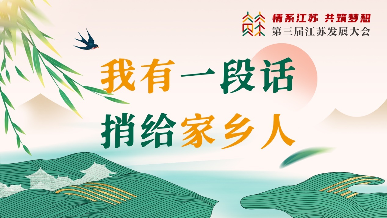 我有一段话 捎给家乡人｜中国人民银行原行长戴相龙：故土文化影响我的一生(中国银行戴岱)