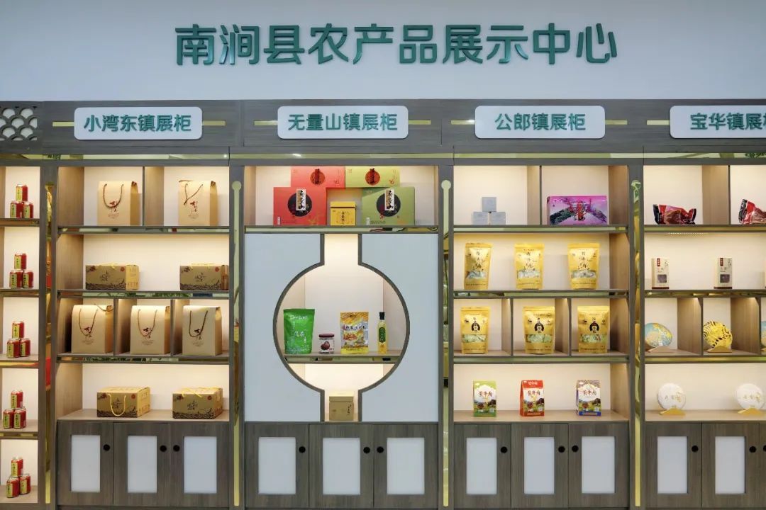 理州南涧县无量山农特优产品展销中心 “一涧倾心”南涧馆正式开业。