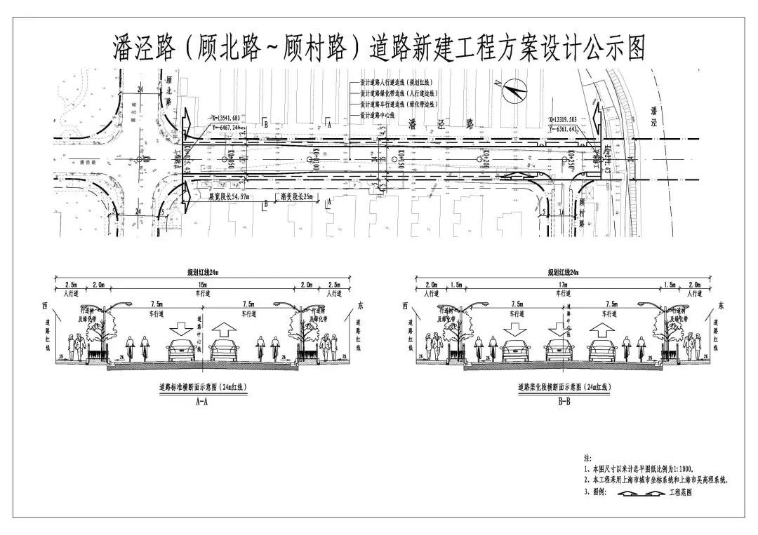 宝山潘泾路发展规划图片