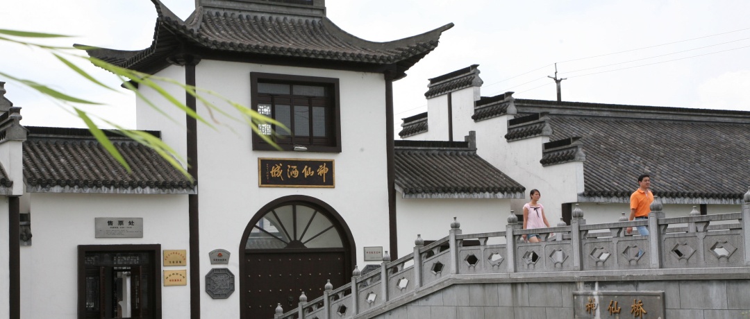 我的位置:>上观号>上海奉贤>文章详情>上海神仙酒厂有限公司,从20世纪