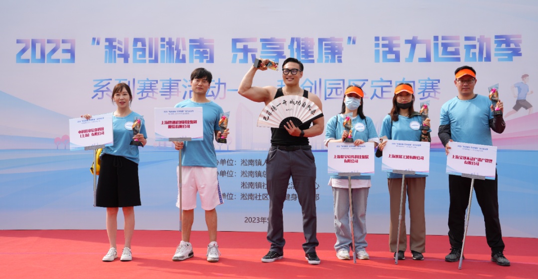 激发潜能、乐享健康！宝山这个镇举办科创园区定向赛