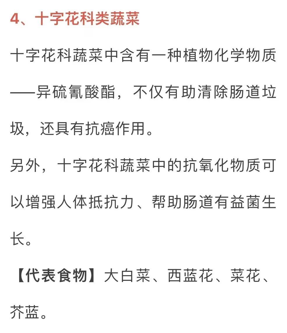 会“挑食”的人肠道更健康，这6个坏习惯千万别做！