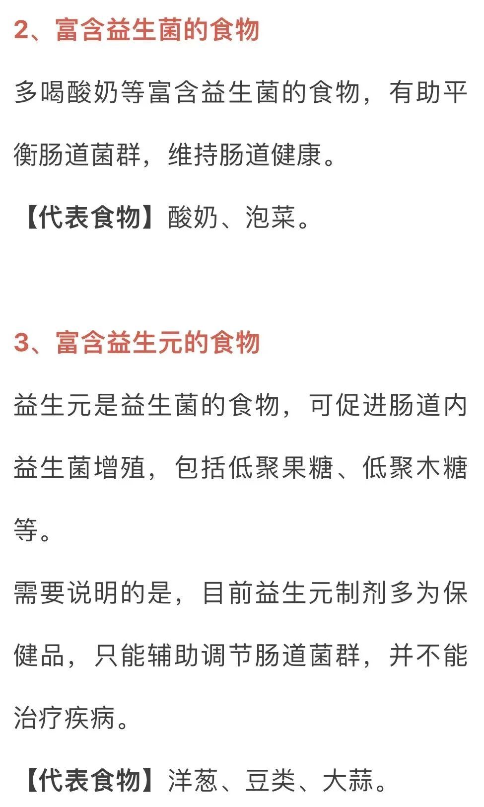 会“挑食”的人肠道更健康，这6个坏习惯千万别做！