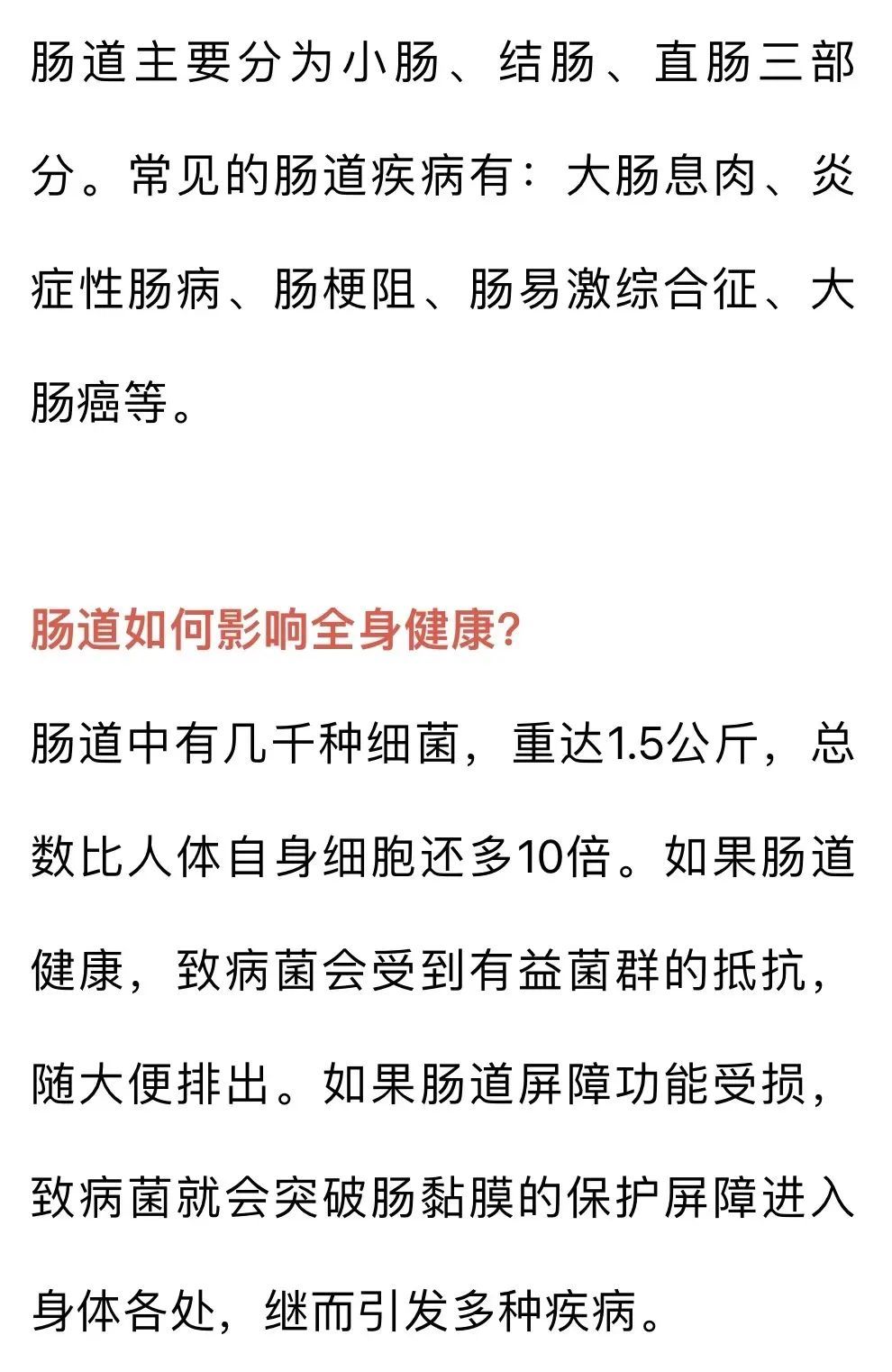 会“挑食”的人肠道更健康，这6个坏习惯千万别做！