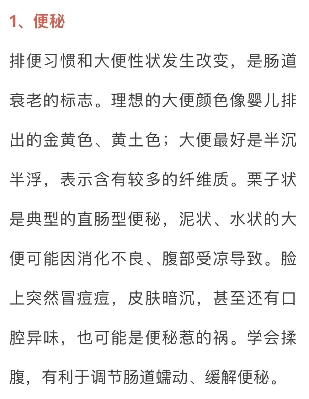 会“挑食”的人肠道更健康，这6个坏习惯千万别做！