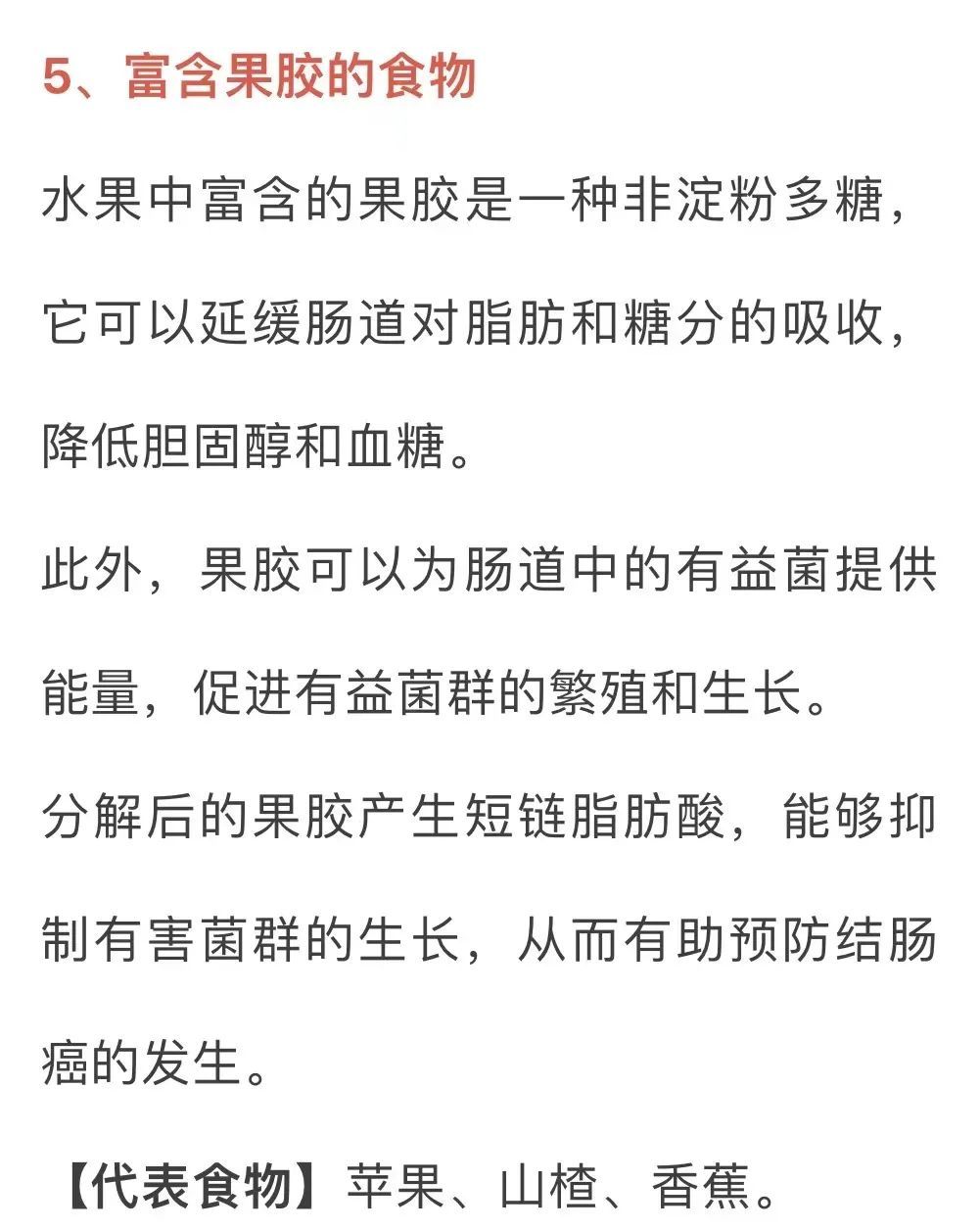 会“挑食”的人肠道更健康，这6个坏习惯千万别做！