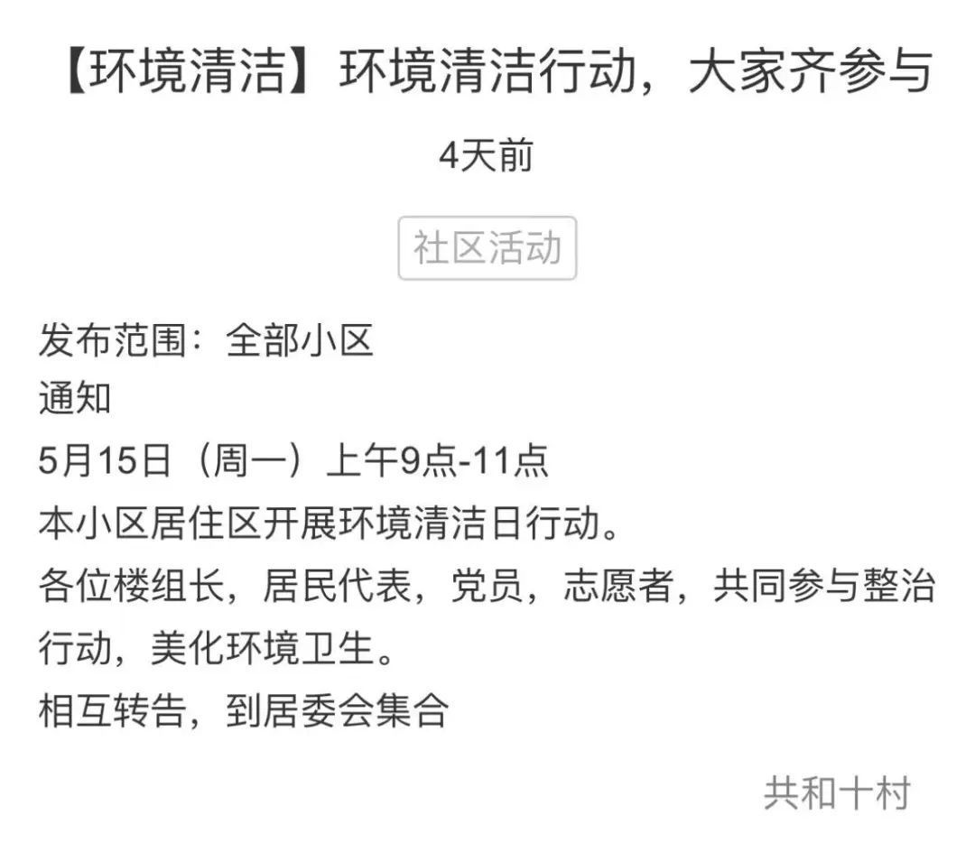 在清洁行动中发现钱包？他们齐心协力找回失主_上观新闻