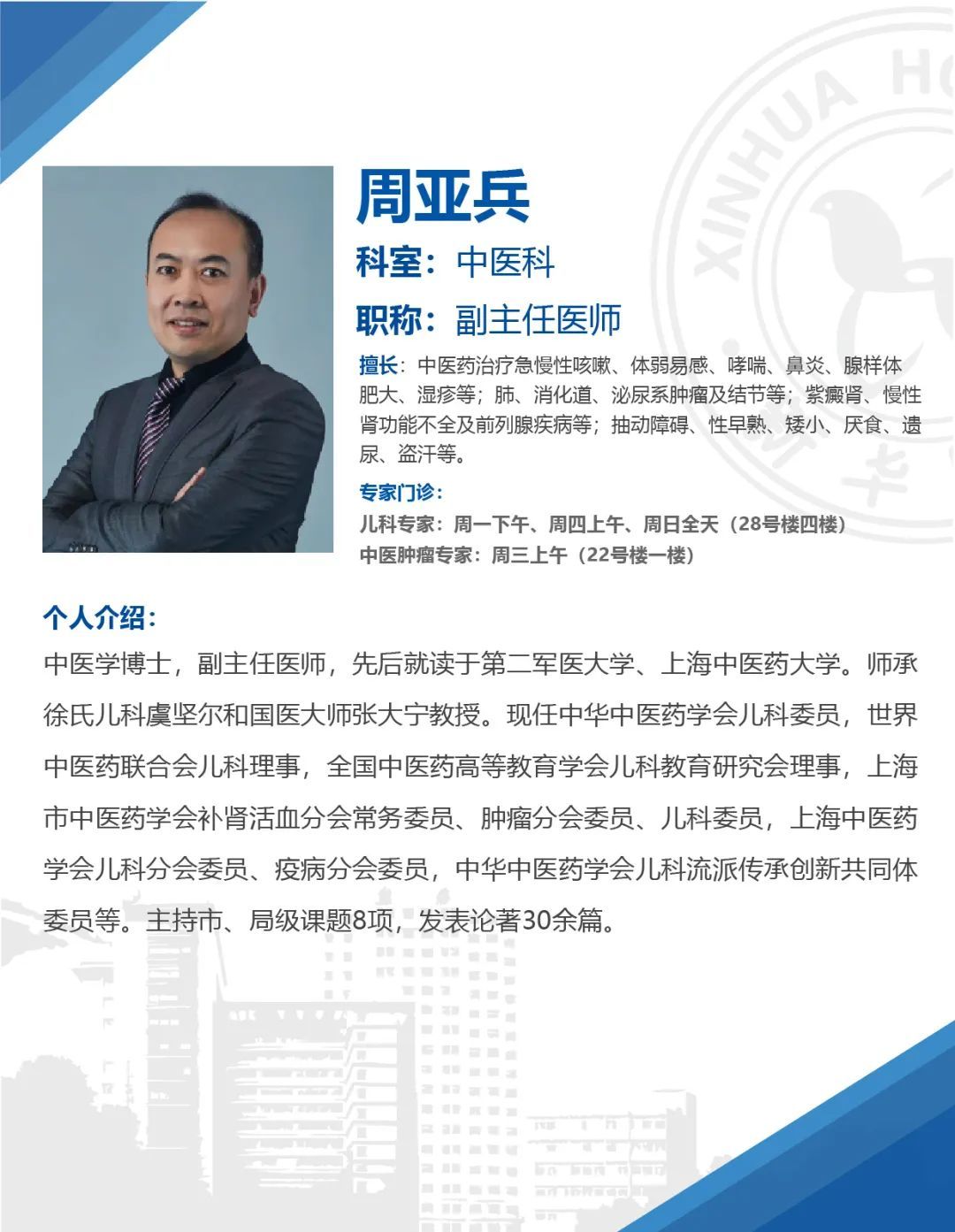 无菌敷贴是什么热！冬病夏治敷贴开启 ，快来“趁热打铁”，中医服务升级啦！_https://www.jmylbn.com_新闻资讯_第10张