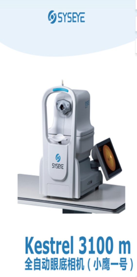 眼底照相机怎么“AI眼科医生”来到“家门口”，孩子们检查视力更方便_https://www.jmylbn.com_新闻资讯_第5张