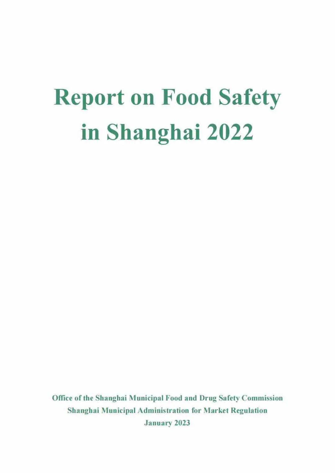 上海市2022年食品安全白皮书英文版正式发布_上观新闻