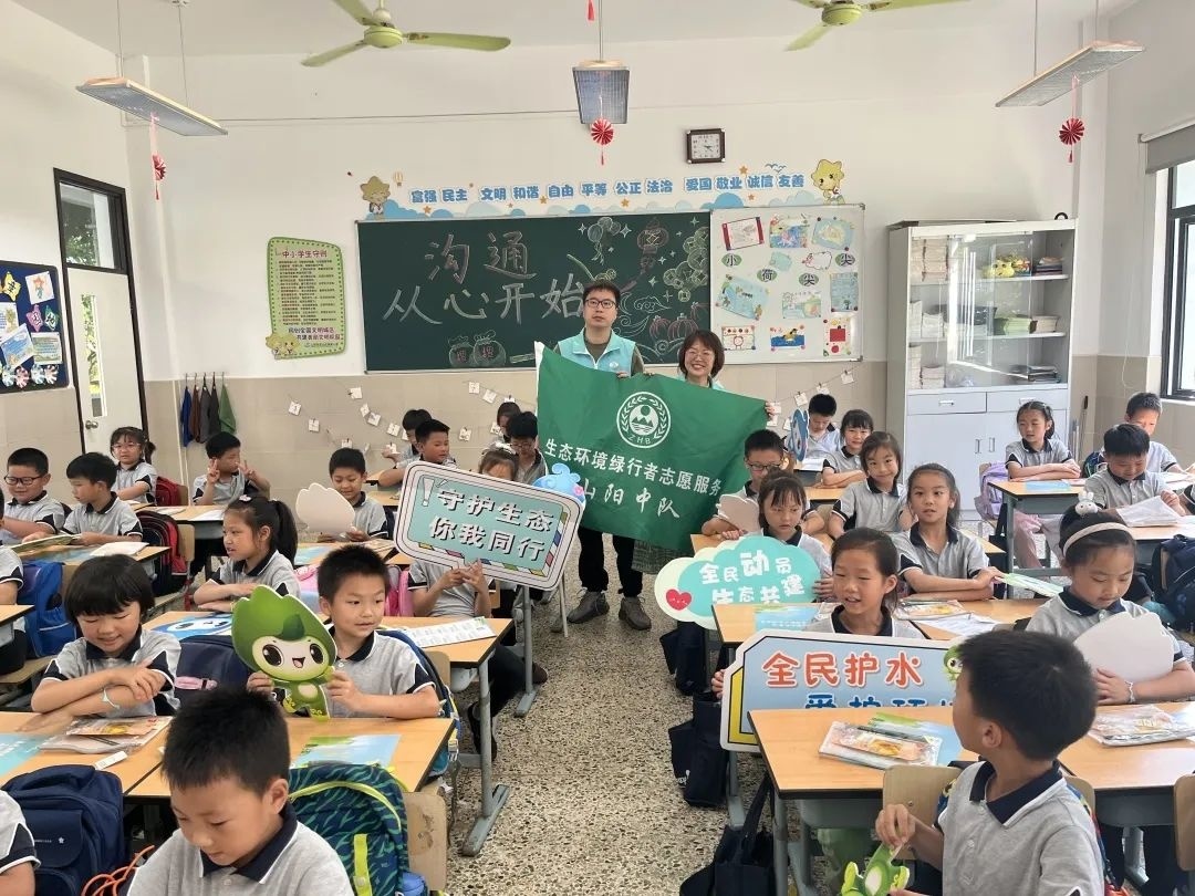 米乐m6环保宣传进课堂一起保护水环境