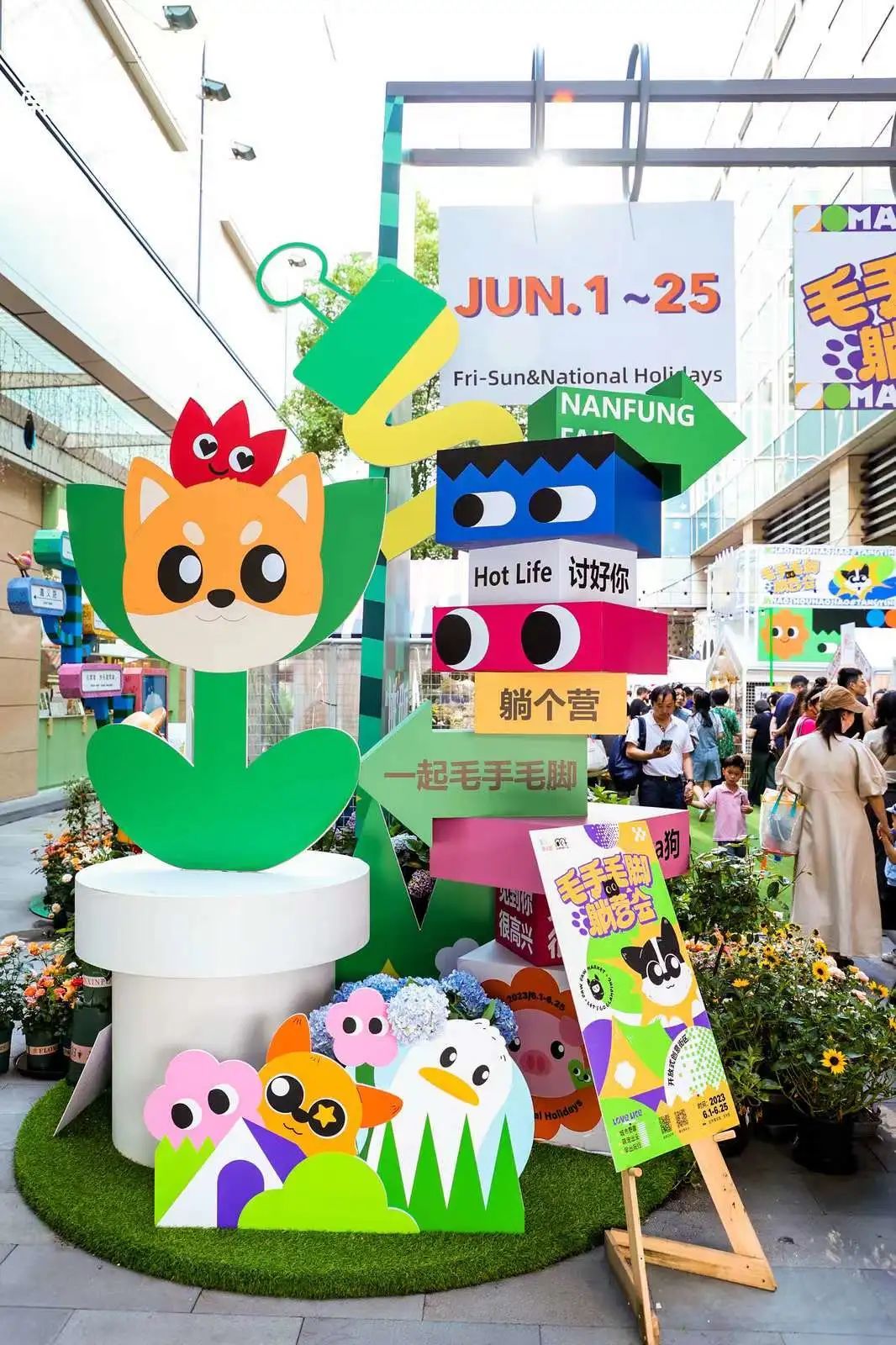 小猪佩奇”来啦！虹桥南丰城开启新一轮活动_上观新闻