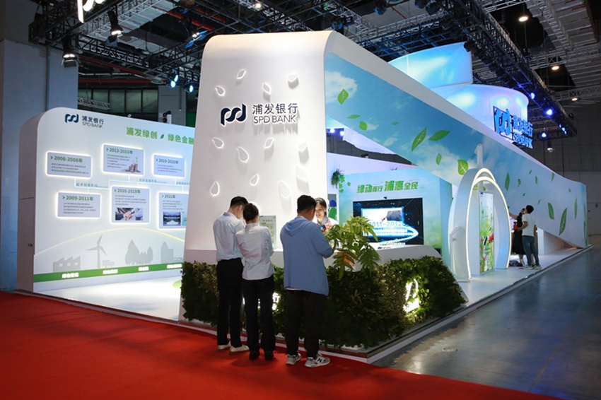 碳博会丨绿融万物,共创未来 浦发银行参加首届“上海国际碳中和技术、产品与成果博览会”