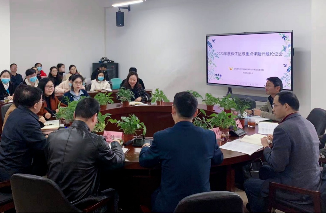 【热点聚焦】创新课题过程管理,助推科研品质提升——松江区创新课题管理机制探索