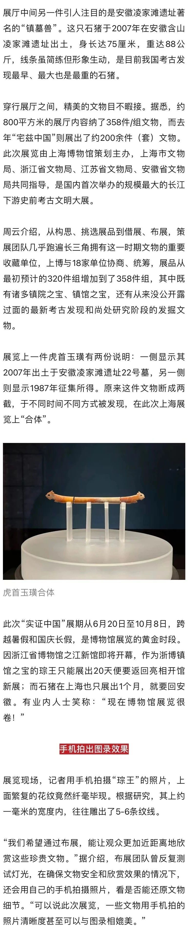 城事】上博又有重磅新展，免费开放！超9成珍贵文物，三分之一为首次亮相_上观新闻